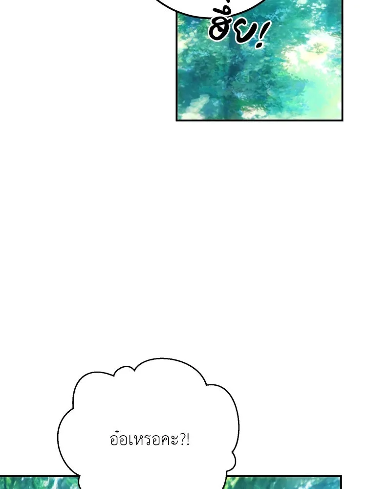 เจ้าหญิงคลั่งแห่งวังหลวง ตอนที่ 84 รูปที่ 85