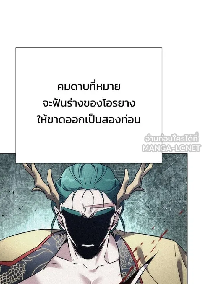 คืนแห่งโทแกบี ตอนที่ 86 รูปที่ 102