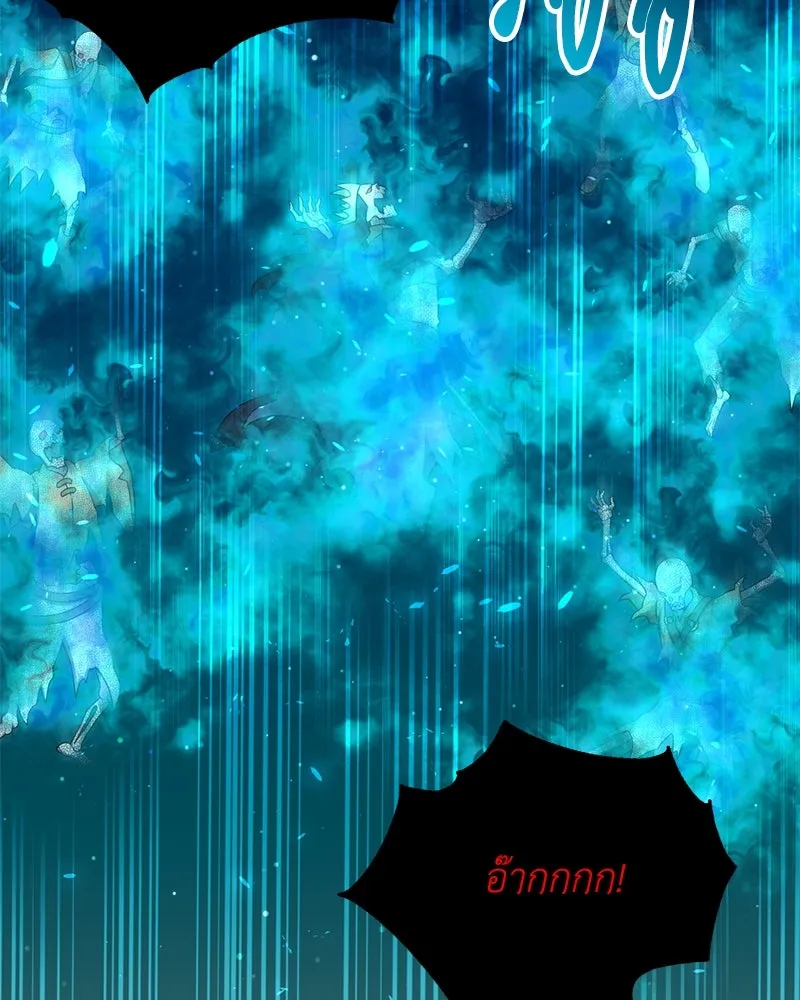 คนสวนโลกฮันเตอร์ ตอนที่ 12 รูปที่ 137