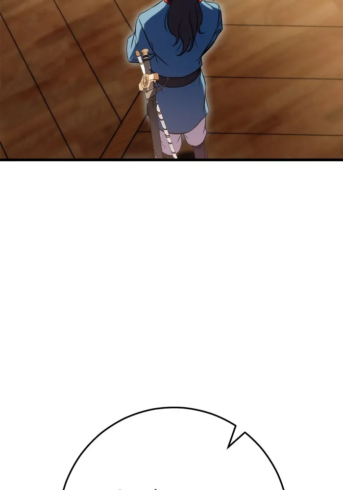 ดาบแห่งจักรพรรดิ ตอนที่ 18 รูปที่ 113