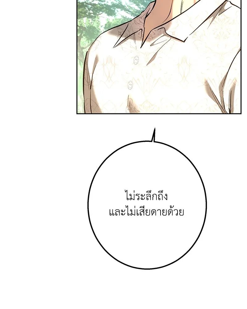 เจ้าหญิงคลั่งแห่งวังหลวง ตอนที่ 149 รูปที่ 109