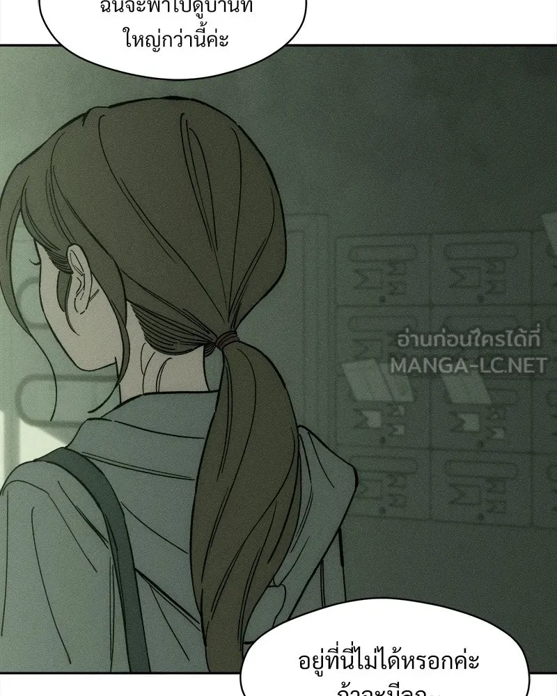 บุปผารุ่มราคะ ตอนที่ 72 รูปที่ 27