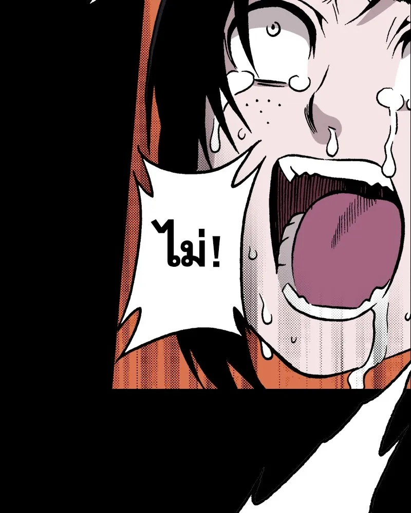 การิน BlaCX ปริศนาอาถรรพ์สีดำ ตอนที่ 15 บ้านโขน (3) รูปที่ 91