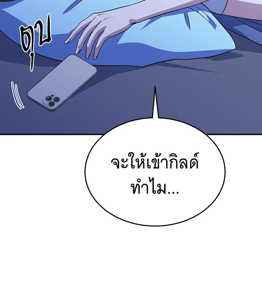 ถึกทนแทงก์แรงก์ C ตอนที่ 12 รูปที่ 121