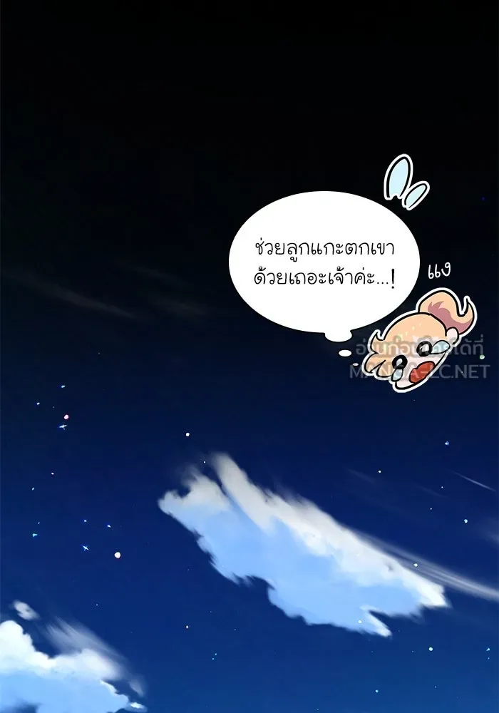 ฟิลเลียโรเซ่กับคำทำนายแห่งมงกุฎหนาม ตอนที่ 51 รูปที่ 51