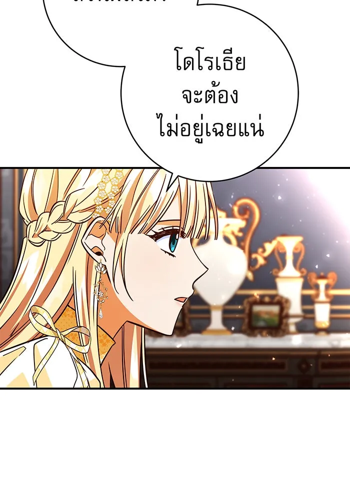 นางร้ายที่ไหนจะมีคุณธรรม ตอนที่ 62 รูปที่ 37