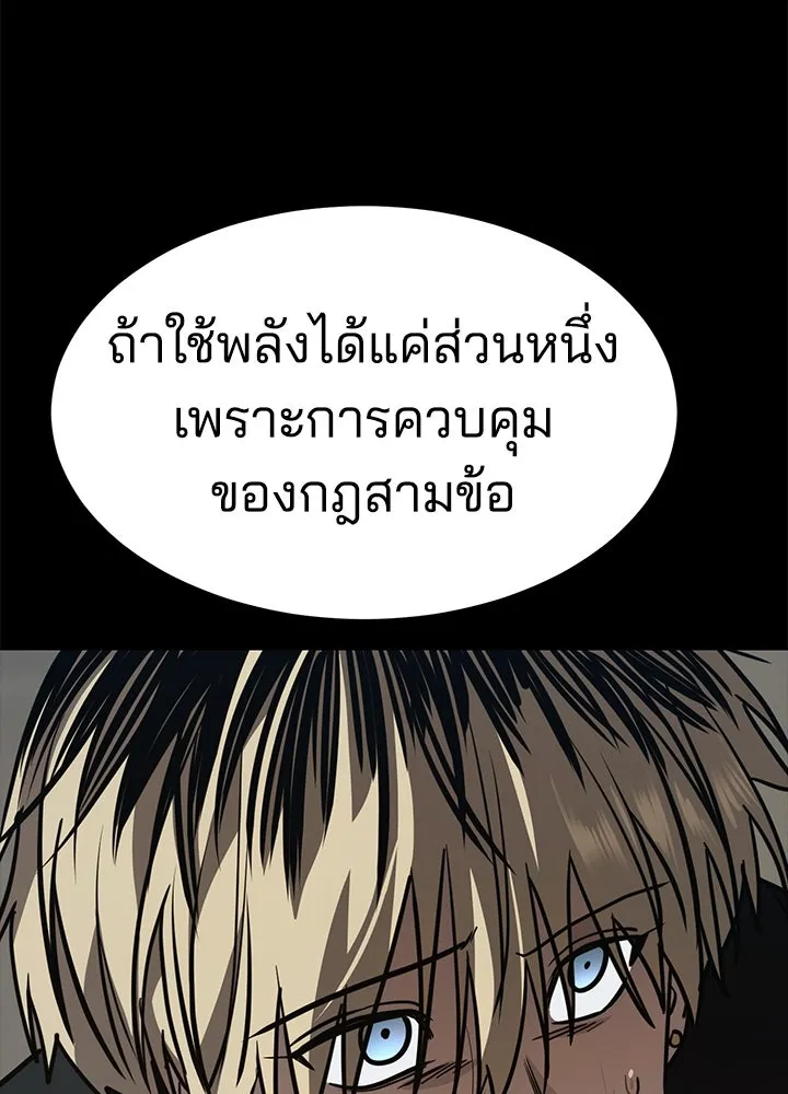 กฎเหล็กบ้านสายลับ ตอนที่ 25 รูปที่ 169
