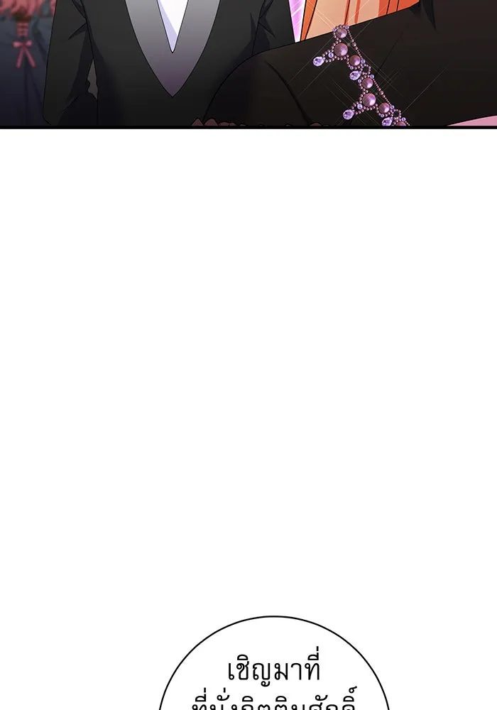 นางร้ายที่ไหนจะมีคุณธรรม ตอนที่ 77 รูปที่ 85