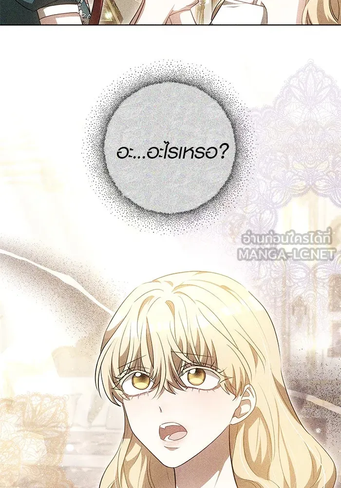 เหตุผลที่ฉันนอกใจ ตอนที่ 56 รูปที่ 18