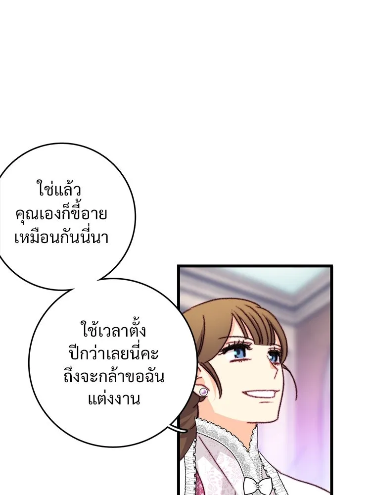 Bring the Love ตอนที่ 110 รูปที่ 19