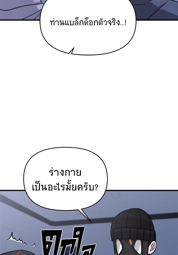 วายร้ายก็อยากมีรัก ตอนที่ 38 รูปที่ 46