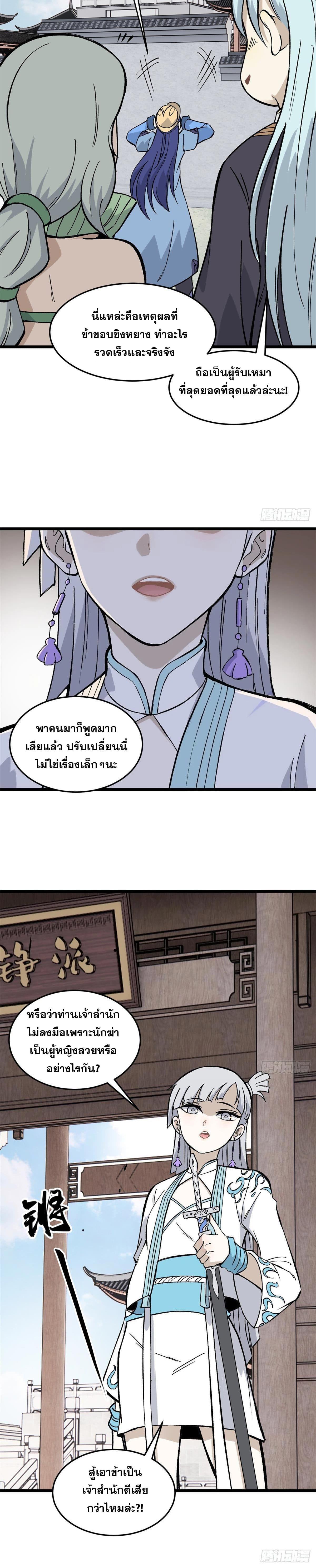 Manga-lc-com อ่านมังงะ อ่านการ์ตูน ออนไลน์ ฟรี All Hail the Sect Leader ตอนที่ 1 2 3 4 5 6 7 8 9 10 11 12 13 14 ฟรี ไม่มีโฆษณา Manga-lc - อ่าน มังงะ อ่าน การ์ตูน ออนไลน์ อ่านมังงะ ฟรี