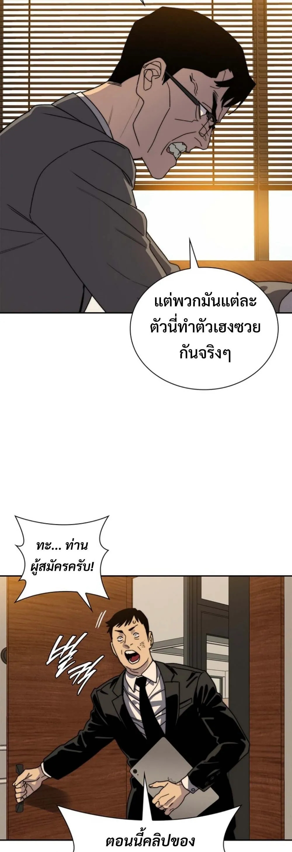 The 18-Year Old Demon King ตอนที่ ตอนที่ 12 รูปที่ 54