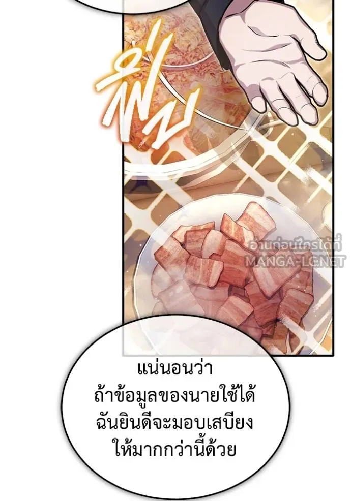 Regressor’s Life Aft ตอนที่ 58 รูปที่ 96
