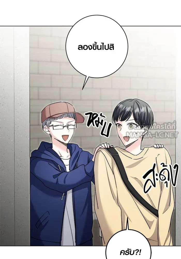 ออร่าดาราอัจฉริยะ ตอนที่ 15 รูปที่ 6