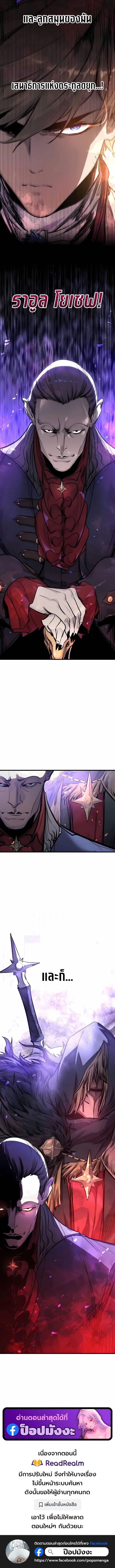 The Regressed Mercenary_s Machinations ตำนานราชาแห_งทหารร_บจ_าง ตอนที่ ตอนที่ 54 รูปที่ 16