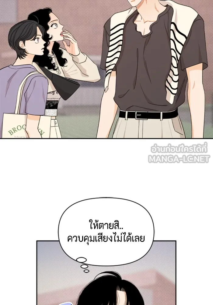 จริง ๆ แล้ว โอบารัมน่ะ… ตอนที่ 36 รูปที่ 3