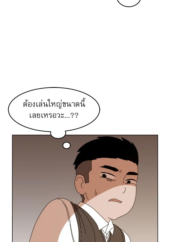 Double Click ตอนที่ 2 รูปที่ 158