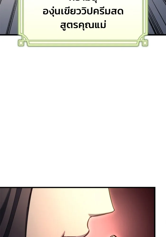 โกดังลับหลังโลกแตก ตอนที่ 26 รูปที่ 101