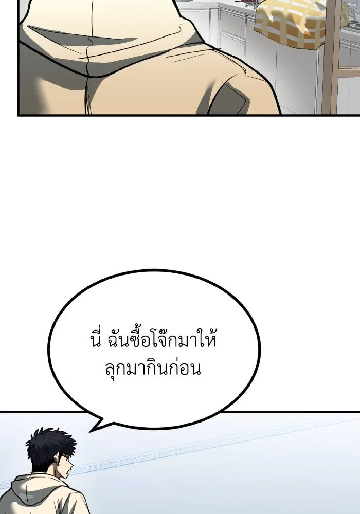 ราชาแห่งอ็อกทากอน ตอนที่ 35 รูปที่ 61
