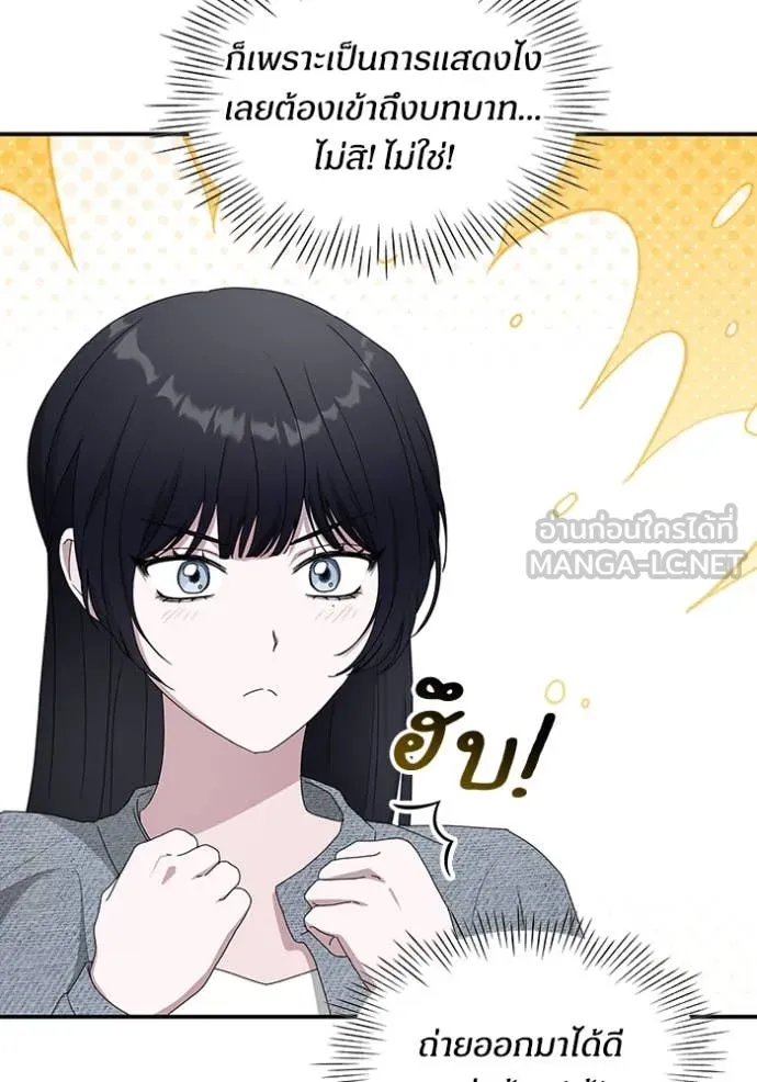 ฉันเนี่ยนะ ตอนที่ 51 รูปที่ 38