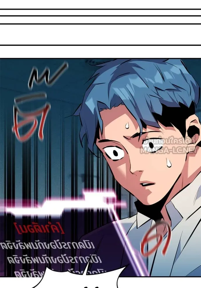 แยกร่างล่าอัตโนมัติ ตอนที่ 142 รูปที่ 117