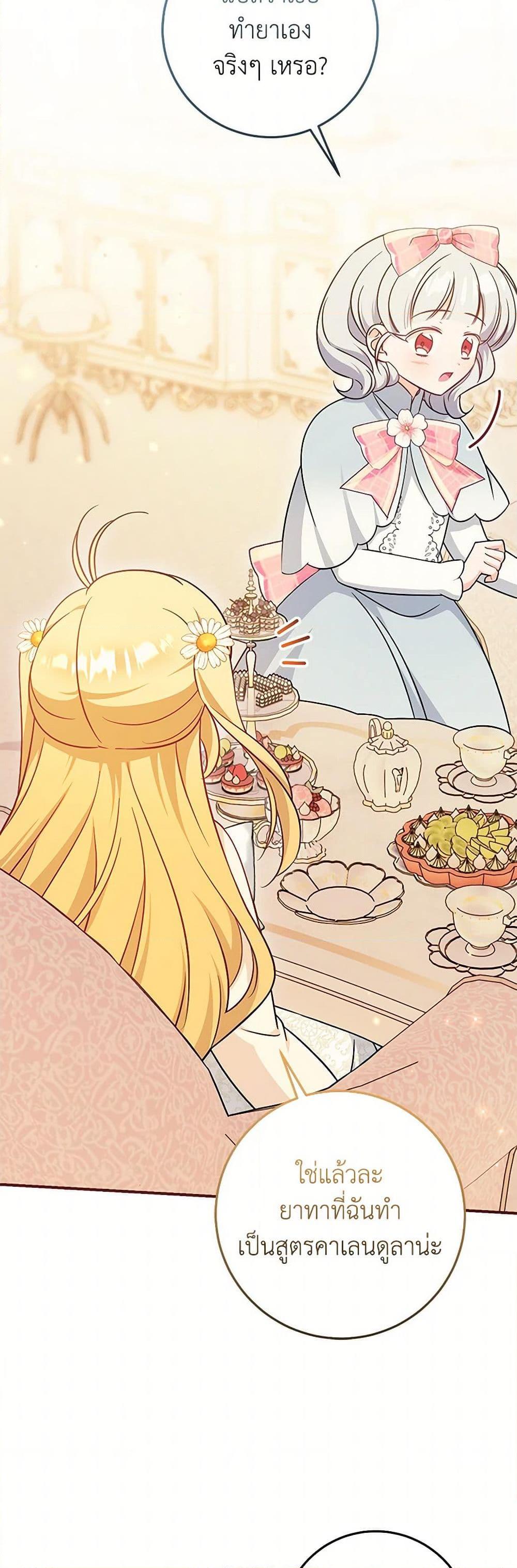 Manga-lc-com อ่านมังงะ อ่านการ์ตูน ออนไลน์ ฟรี Baby Pharmacist Princess ตอนที่ 1 2 3 4 5 6 7 8 9 10 11 12 13 14 ฟรี ไม่มีโฆษณา Manga-lc - อ่าน มังงะ อ่าน การ์ตูน ออนไลน์ อ่านมังงะ ฟรี