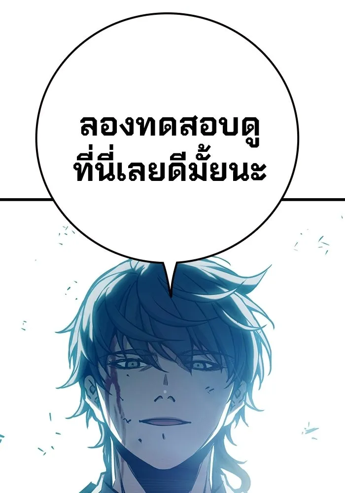 เยาวชนคนคุก ตอนที่ 8 รูปที่ 194