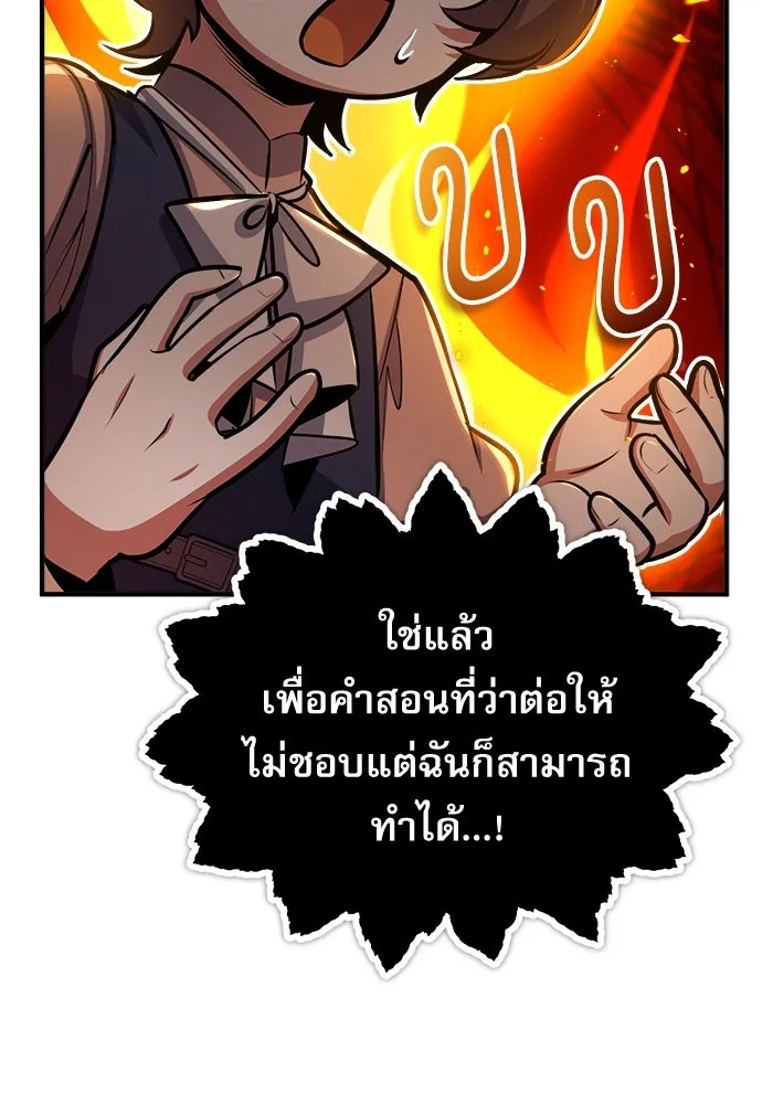 ศาสตราจารย์จำเป็นแห่งอะคาเดมี ตอนที่ 61 รูปที่ 134