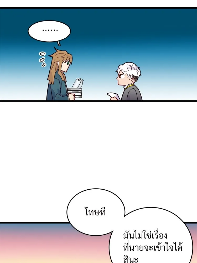 Bring the Love ตอนที่ 50 รูปที่ 65