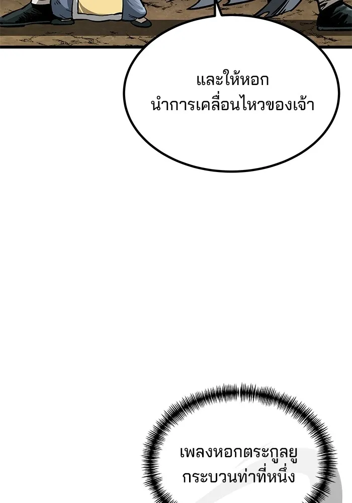 คุณปู่จอมยุทธกับหลานสาวสุดแกร่ง ตอนที่ 10 รูปที่ 101