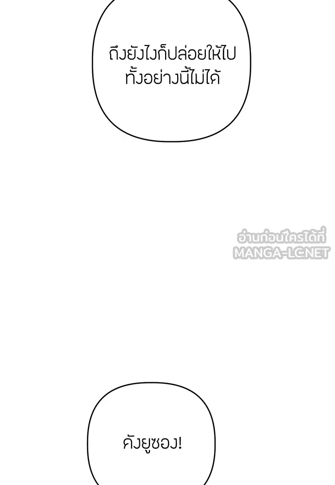 ความลับของสาวร่างทรง ตอนที่ 14 รูปที่ 150