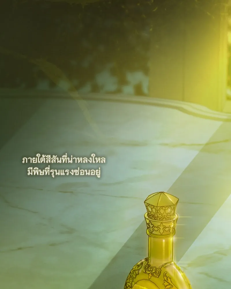 เซเรน่า ตอนที่ 95 รูปที่ 101