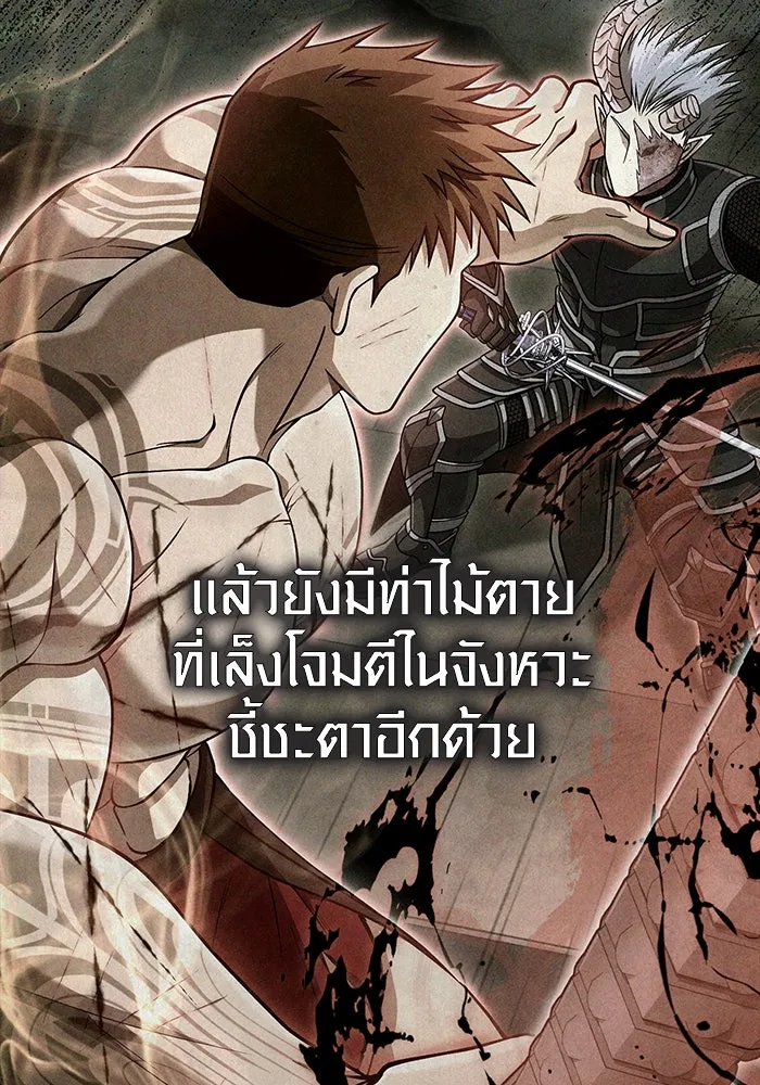 เอาชีวิตรอดในเกมฉบับคนเถื่อน ตอนที่ 94 วิญญาณอ่อนแรง รูปที่ 158