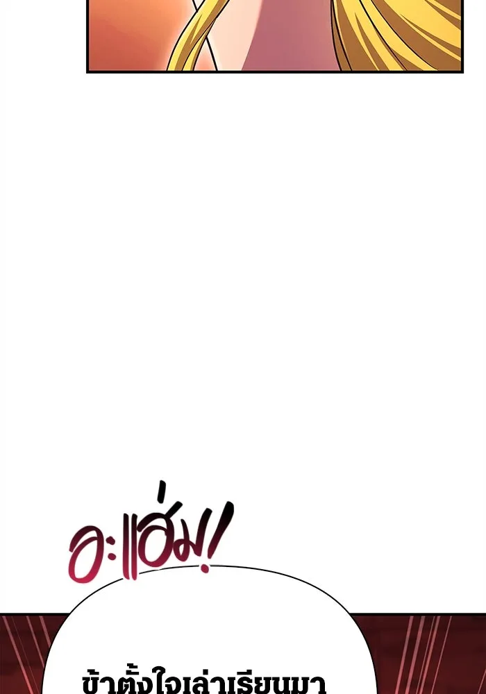 เอาชีวิตรอดในเกมฉบับคนเถื่อน ตอนที่ 25 รูปที่ 47