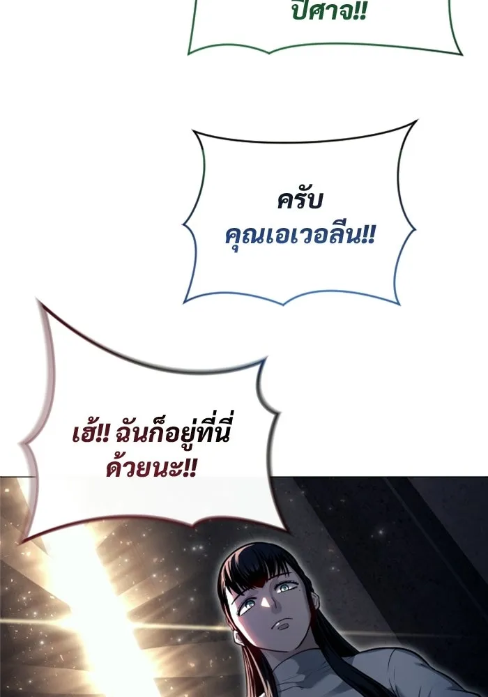 อูเร็ค มาซิโน่ ตอนที่ 29 การทดสอบบทใหม่ 1 รูปที่ 151