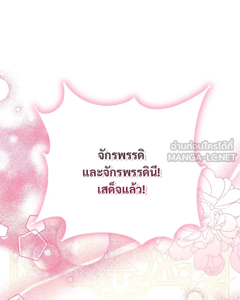 อนาคตพบรัก ตอนที่ 17 รูปที่ 57