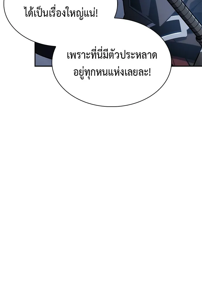 ลูกชายคนเล็กของดยุกคือมือสังหาร ตอนที่ 112 รูปที่ 137