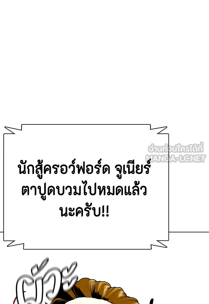 หมาหัวเน่าเก๋าเกินไป ตอนที่ 71 รูปที่ 9