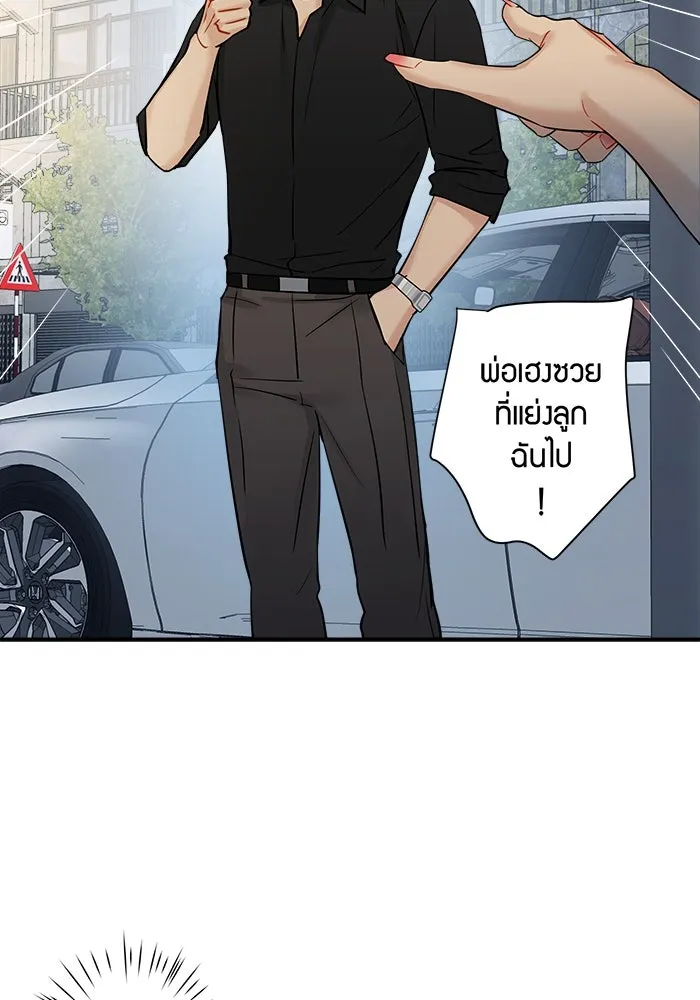 Good Gosh Daddy ตอนที่ 3 พี่สาว รูปที่ 46