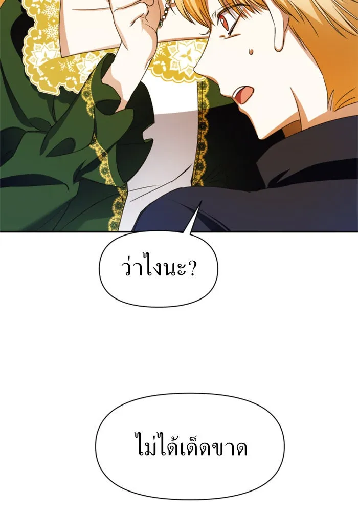 ชิงชีวิตพลิกลิขิตชะตา ตอนที่ 25 โต้กลับ รูปที่ 17