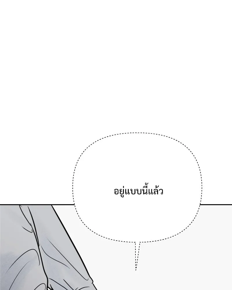 รักนี้ไม่ต้องมีเซนส์ ตอนที่ 63 รูปที่ 55