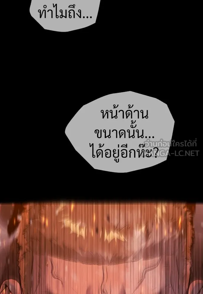 นักฆ่าย้อนวัย ตอนที่ 37 รูปที่ 159