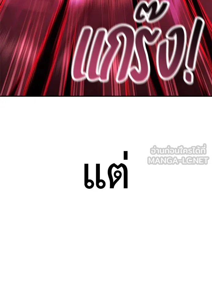 ไอ้เพลเยอร์นั่น ฉันฆ่ามันเอง ตอนที่ 65 รูปที่ 36