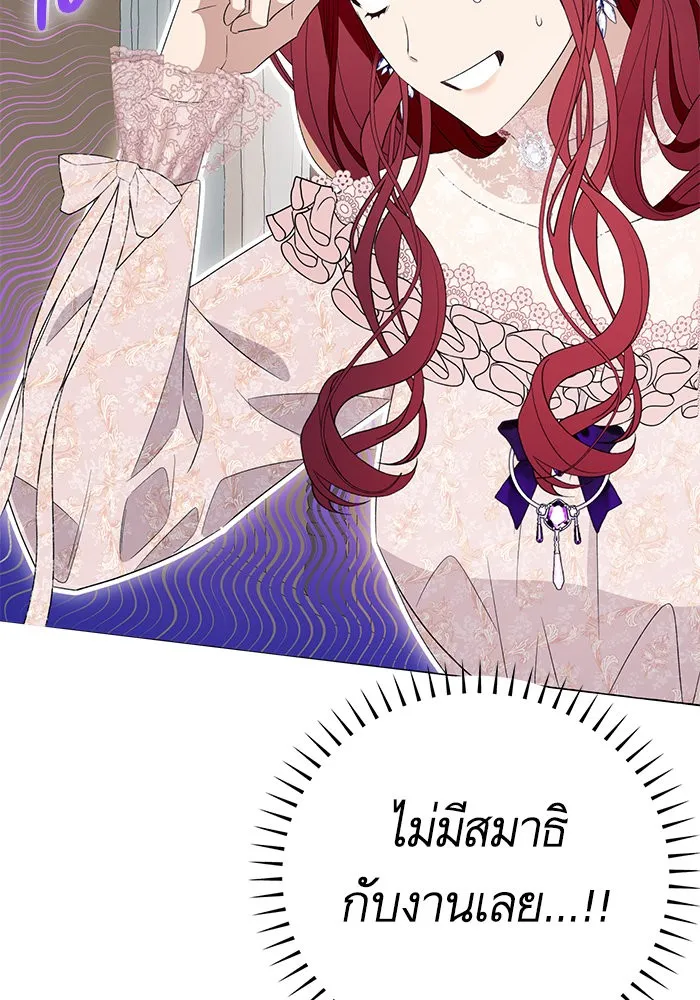 นึกว่าเป็นอิเซไคธรรมดา ตอนที่ 10 รูปที่ 67