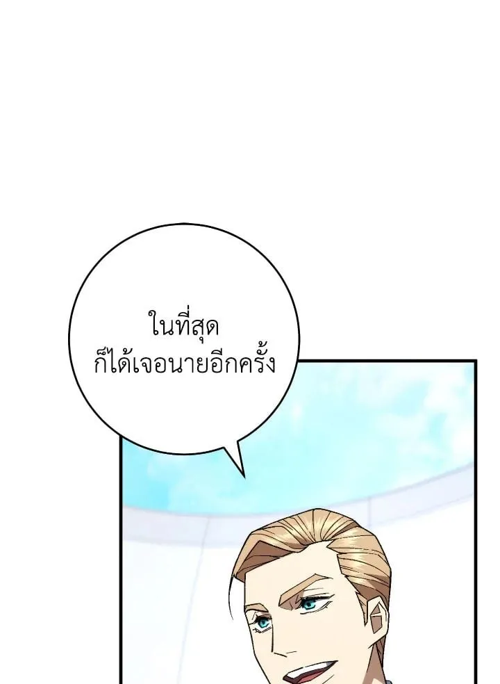 The Hero Returns ตอนที่ ตอนที่ 104 รูปที่ 3