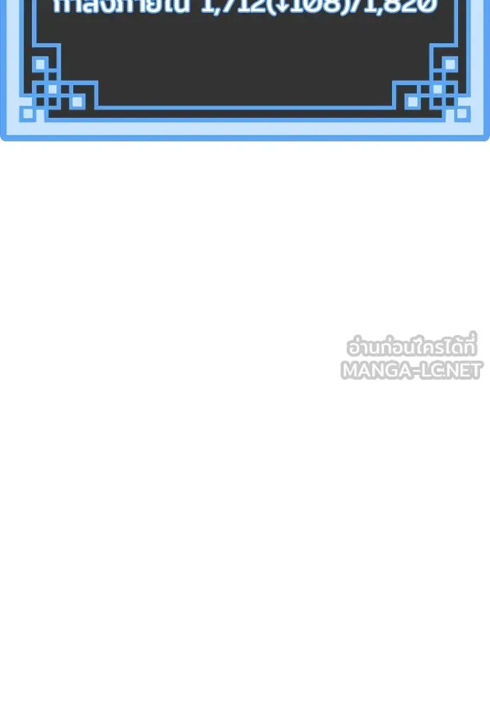 เส้นทางสู่เทพมาร ตอนที่ 18 รูปที่ 117