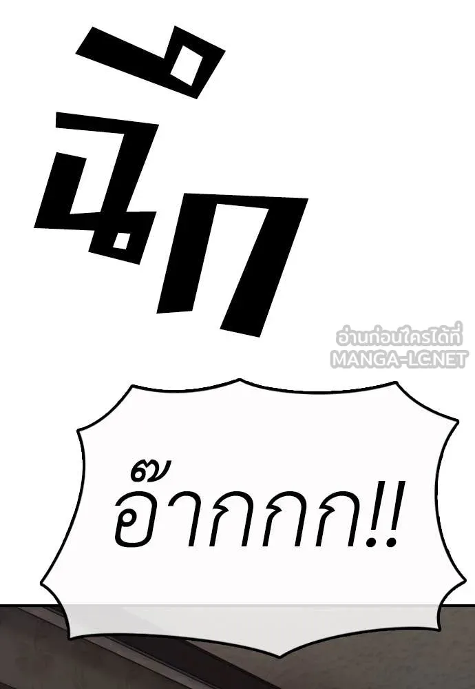 ผู้กล้าฝ่า ตอนที่ 22 รูปที่ 158