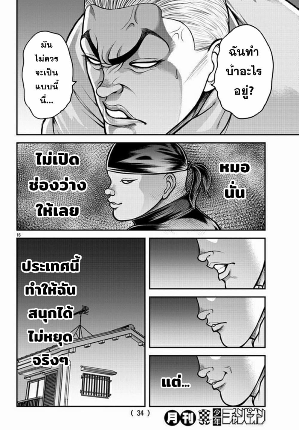 Manga-lc-com อ่านมังงะ อ่านการ์ตูน ออนไลน์ ฟรี Baki Gaiden Gaia & Sikorsky ตอนที่ 1 2 3 4 5 6 7 8 9 10 11 12 13 14 ฟรี ไม่มีโฆษณา Manga-lc - อ่าน มังงะ อ่าน การ์ตูน ออนไลน์ อ่านมังงะ ฟรี