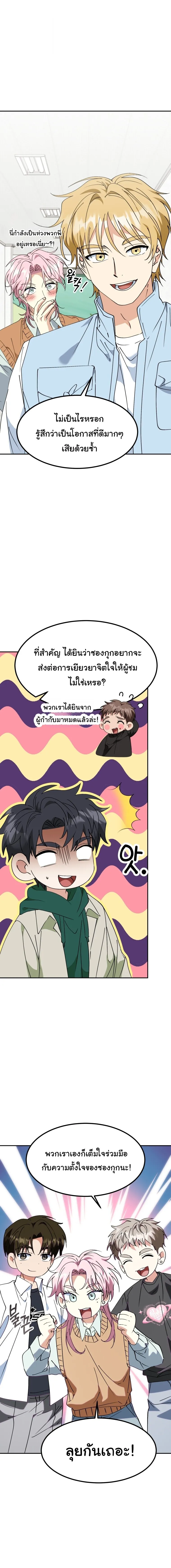 I Will Raise This Family to Greatness ซ_อ_โอกต_ญญ_จะกอบก_ครอบคร_วน_เอง_ ตอนที่ ตอนที่ 75 รูปที่ 21